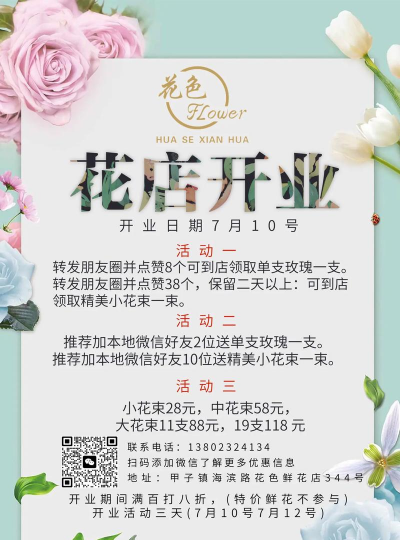 家庭养花用生根粉