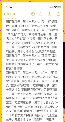 花仙子养花小说