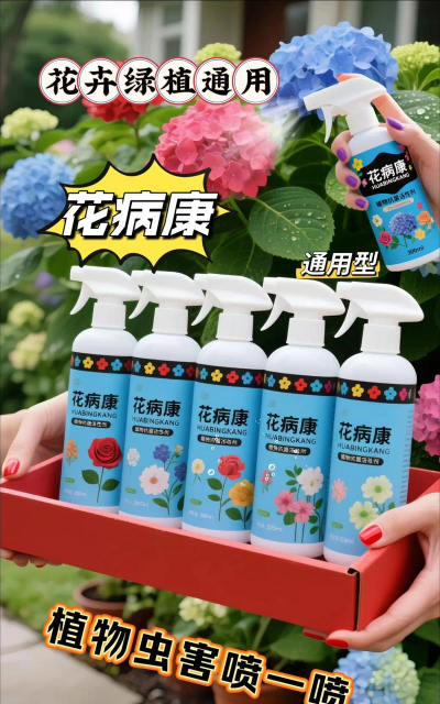 家庭养花用生根粉