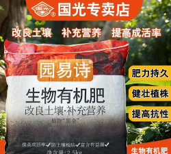 国光化肥养花