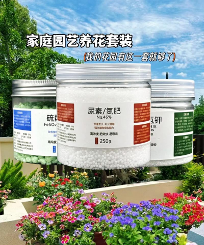 家庭养花用生根粉