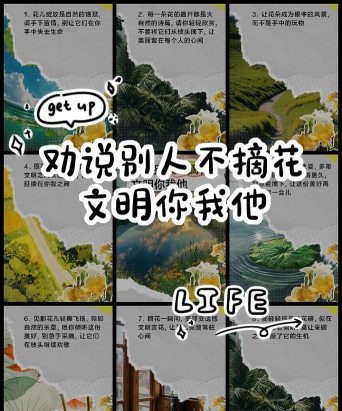 绿化景观设计，提升环境品质，创造宜人空间