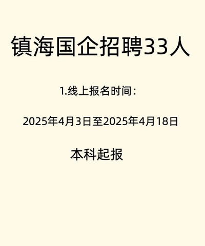 镇海招聘养花吗