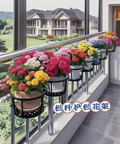 阳台护栏养花架