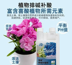 家庭养花用生根粉