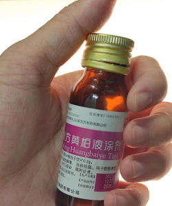 复方黄柏液养花