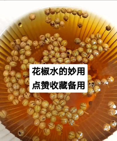 花椒水怎么养花
