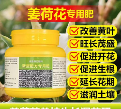 家庭养花用生根粉