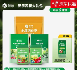 家庭养花用生根粉