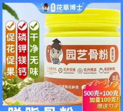 家庭养花用生根粉