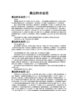 家庭养花用生根粉