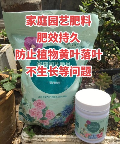 家庭养花用生根粉