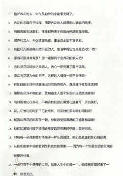 家庭养花用生根粉