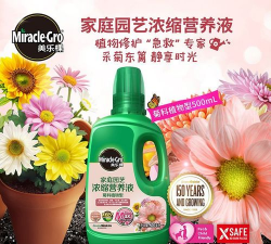 家庭养花用生根粉