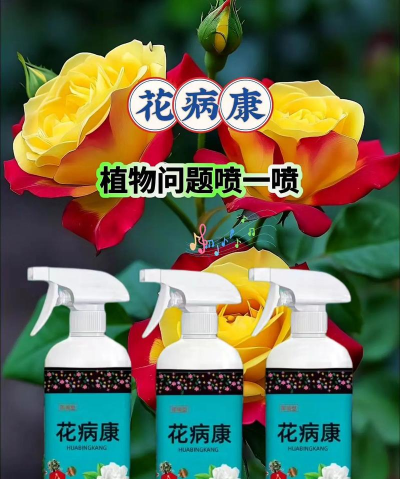 家庭养花用生根粉