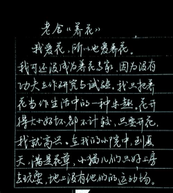 家庭养花用生根粉