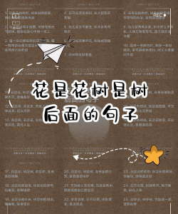 养花栽树文案短句