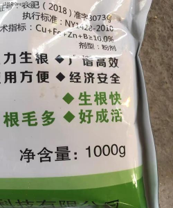 家庭养花用生根粉