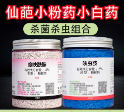 家庭养花用生根粉