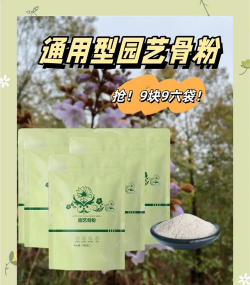 家庭养花用生根粉