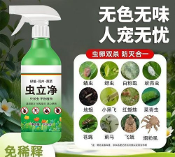 家庭养花用生根粉