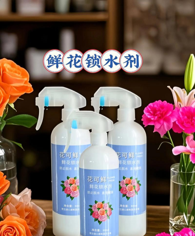 家庭养花用生根粉