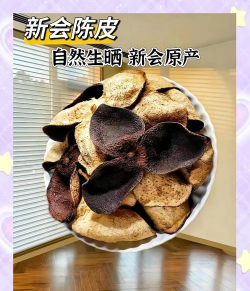 陈皮养花肥料