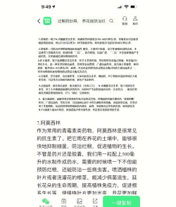 家庭养花用生根粉