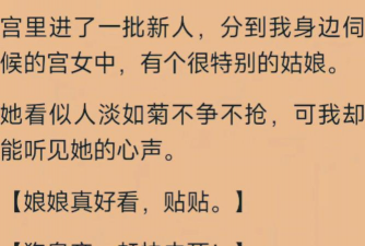 皇宫贵妃养花小说