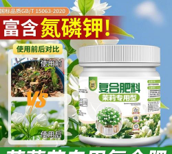 家庭养花用生根粉