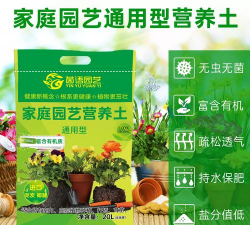 家庭养花用生根粉