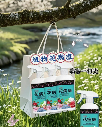 家庭养花用生根粉