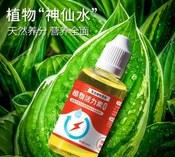家庭养花用生根粉