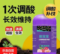 养花专用酸宝宝