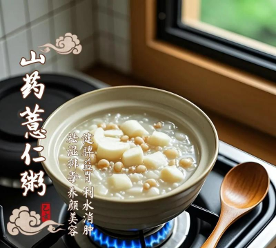 薏米山药芡实养花