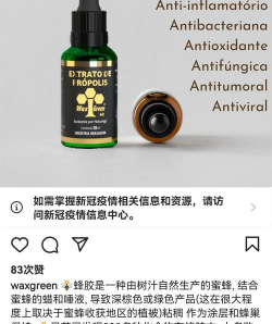 蜂胶过期养花行吗