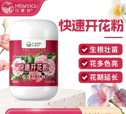 家庭养花用生根粉