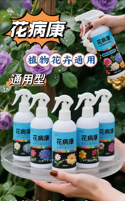 家庭养花用生根粉