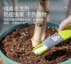 养花杀手的天敌