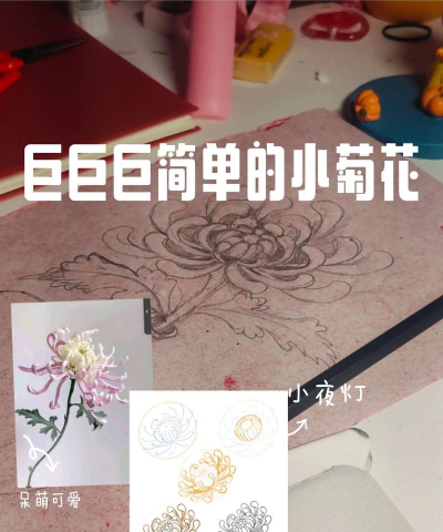春天菊花怎么剪 春天菊花怎么剪