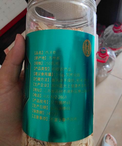 人参标签怎么写