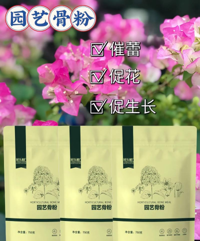 家庭养花用生根粉