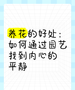 家庭养花用生根粉