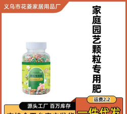 家庭养花用生根粉