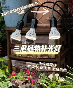 家庭养花用生根粉