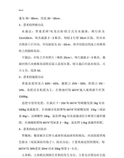 家庭养花用生根粉