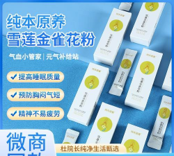 家庭养花用生根粉