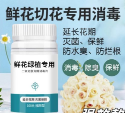 家庭养花用生根粉