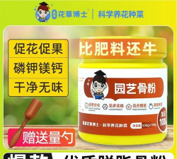 家庭养花用生根粉