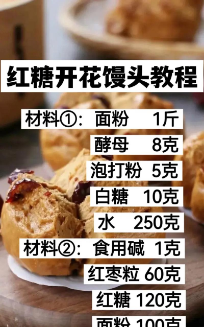 红糖馒头怎么养花
